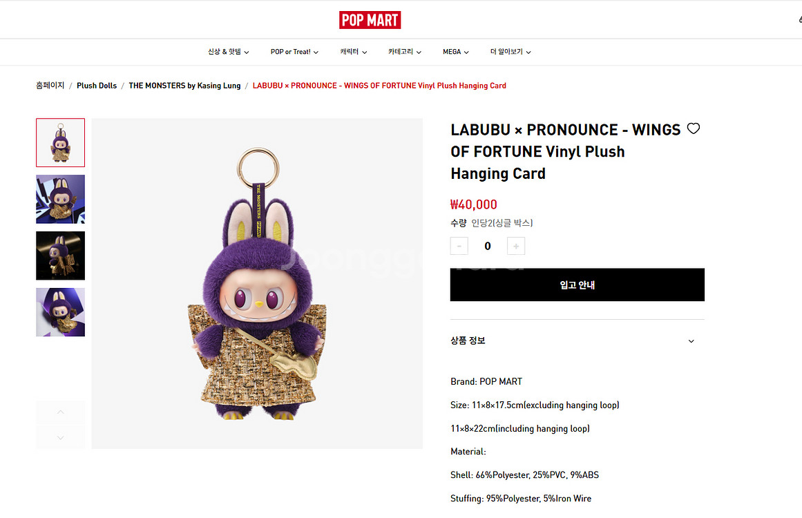 미개봉 새상품 팝마트 정품 라부부 행운의요정 프로나운스--1