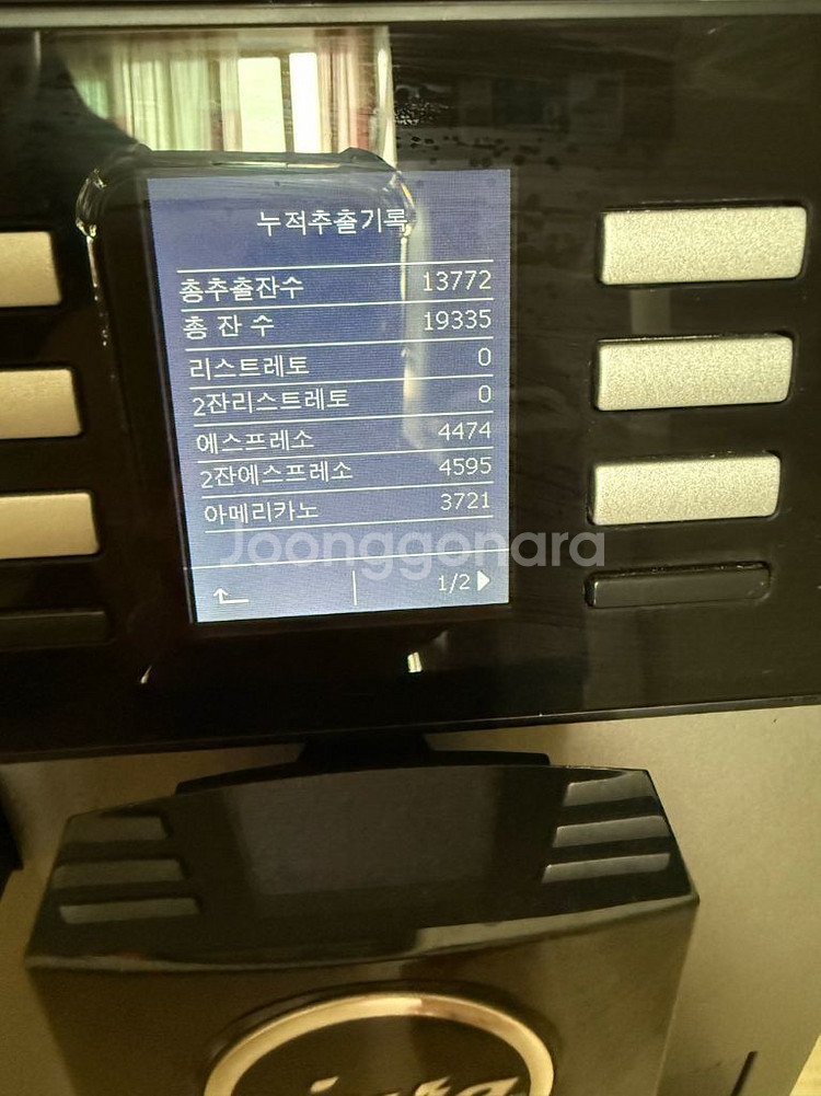 유라 jura x6 전자동 커피머신 2대--1