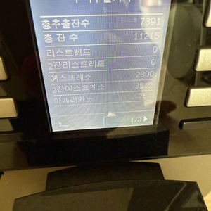 유라 jura x6 전자동 커피머신 2대