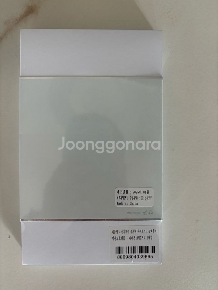아이폰 13 프로 시에라블루 256GB,케이스,필름--5