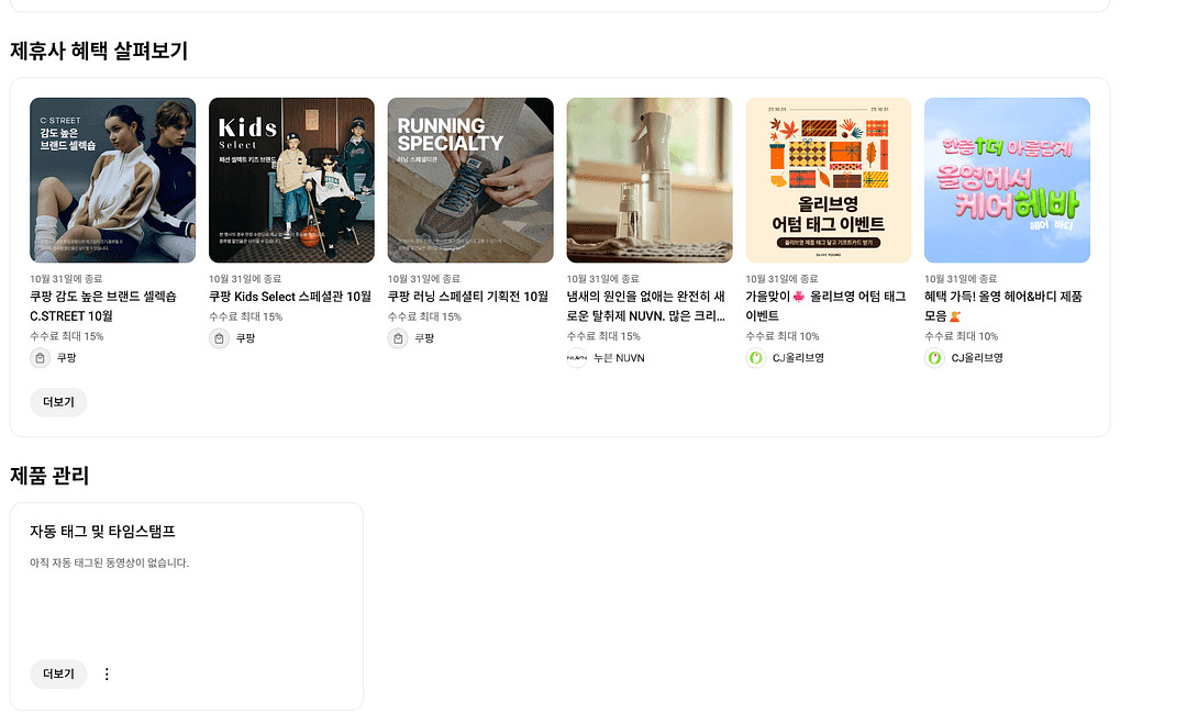 2.6만명 국내 시청자층 쿠파스 유튜브 채널--3