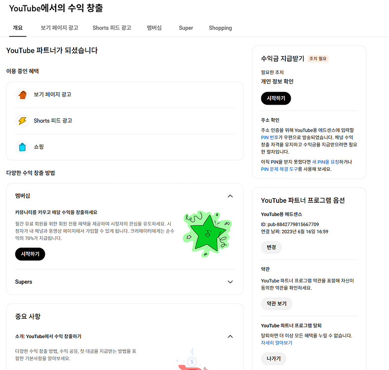 2.6만명 국내 시청자층 쿠파스 유튜브 채널--4