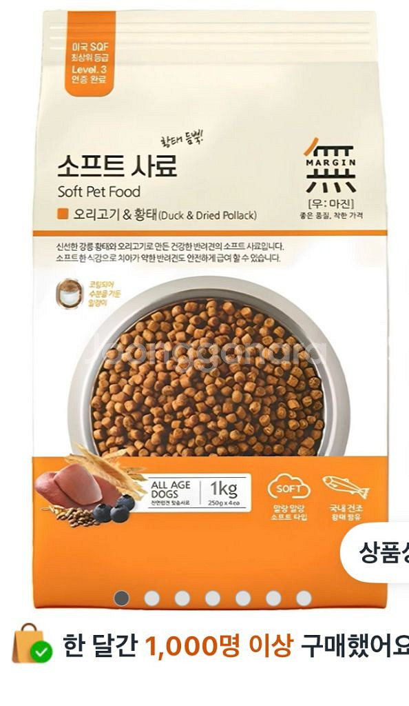 무마진 소프트 사료 오리+황태--1