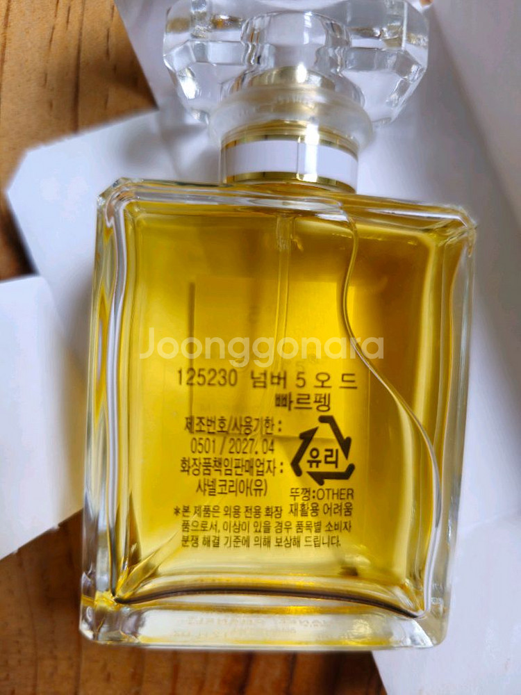 샤넬 넘버 5 No.5 오드 빠르펭 35ml 국문택--2