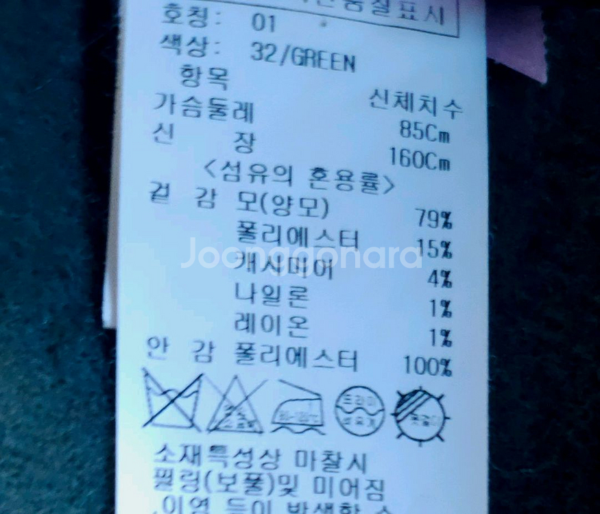 온앤온 핸드메이드 코트--4