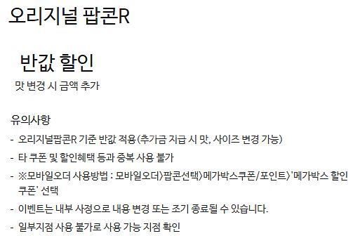 롯데시네마 메가박스 CGV예매 쿠폰 기프티콘 기프트카드--3