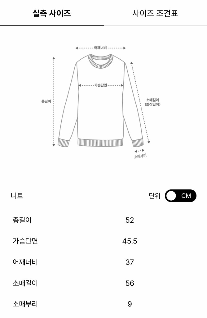 마인 울 블렌드 체인 스트랩 니트 탑--6