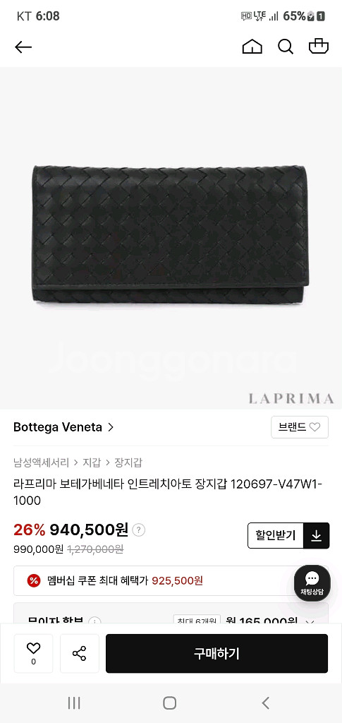 보테가베네타 장지갑 새상품급 정품(감정O)디올구찌프라다--9