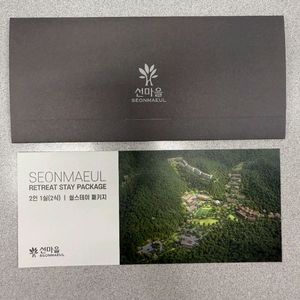 홍천 힐리언스 디럭스룸 (석식+조식 포함)