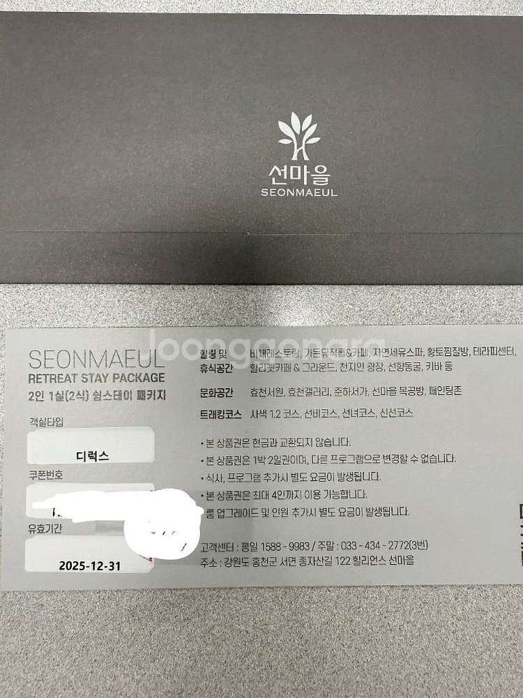 홍천 힐리언스 디럭스룸 (석식+조식 포함)--1