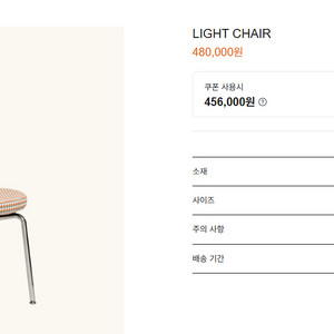 빌라레코드 LIGHT 체어 판매합니나