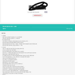 생일기프티 영화 1+1 관람권 10/31까지