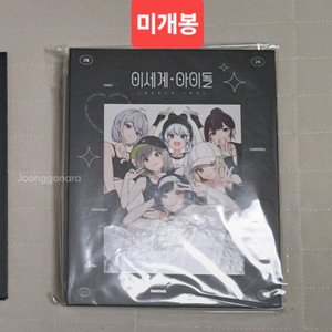 이세팝 바인더북 미개봉