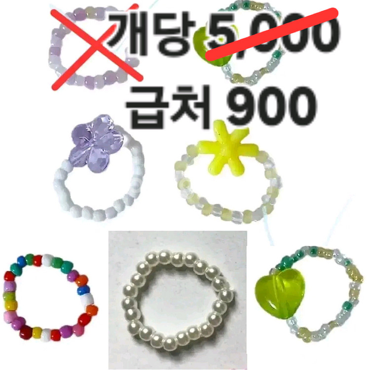 잠시 급처 여름 비즈 반지(미사용) 악세사리 패션--0