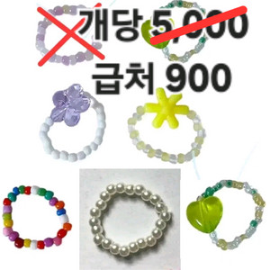 잠시 급처 여름 비즈 반지(미사용) 악세사리 패션