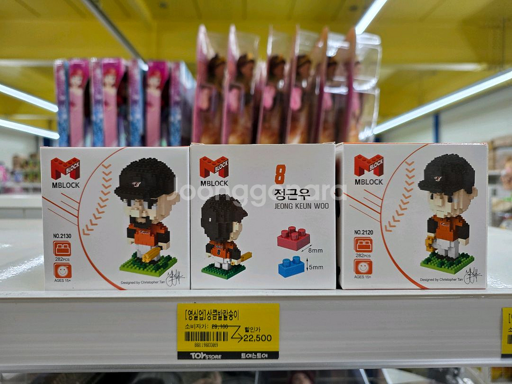 한화 이글스 선수 블록 282PCS 3개세트--0
