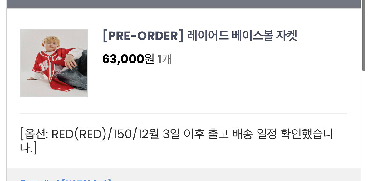 히로 베이스볼 레드 150--3
