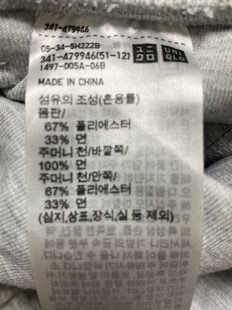 유니클로 C 남자 팬츠 2벌--9