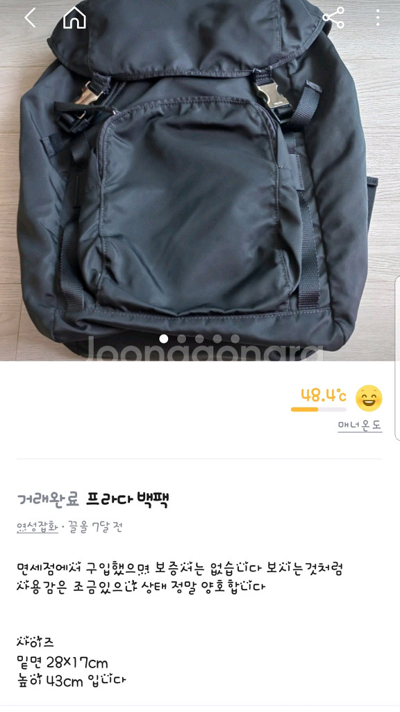 프라다 v135 백팩 팝니다--5
