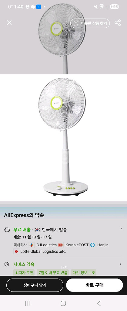 니코기본형스탠드선풍기14인치DLF-2860--0