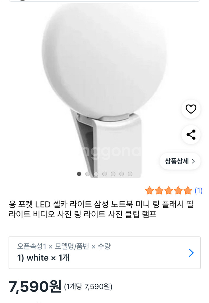 LED 셀카 미니 조명 새제품--3