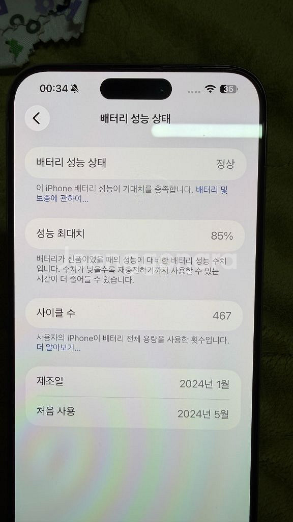 아이폰 15 프로맥스 256--8