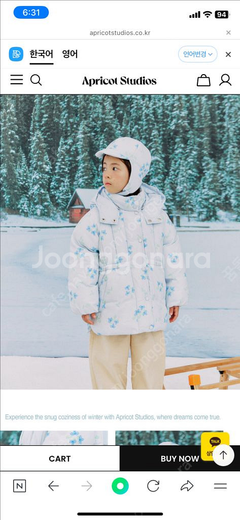 아프리콧스튜디오 사파리패딩 110 새상품--2