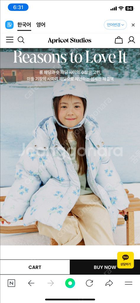 아프리콧스튜디오 사파리패딩 110 새상품--1