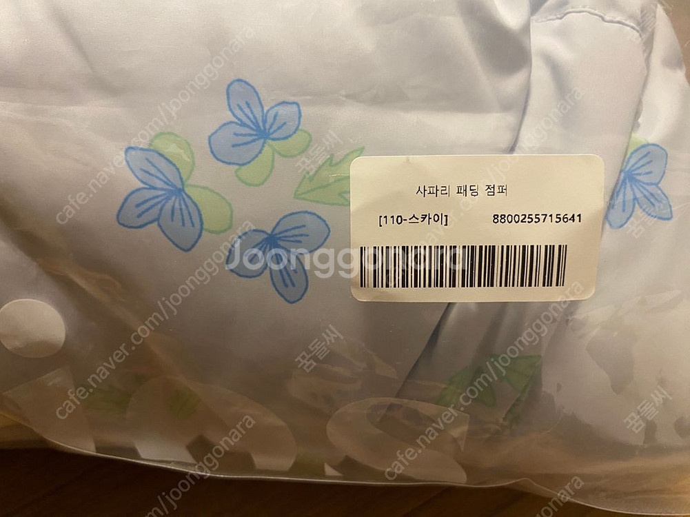 아프리콧스튜디오 사파리패딩 110 새상품--3