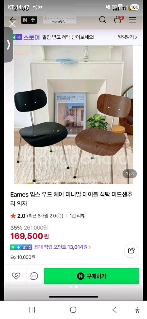 임스우드 인테리어 의자--1