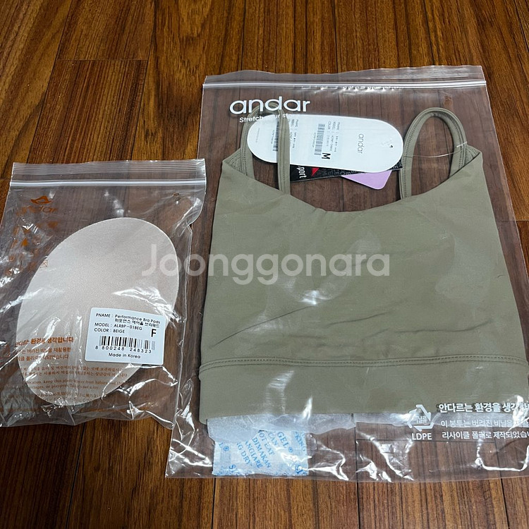 필라테스복 안다르 브라탑 크롭탑 m--1