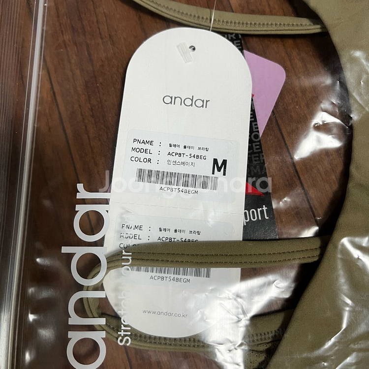 필라테스복 안다르 브라탑 크롭탑 m--2