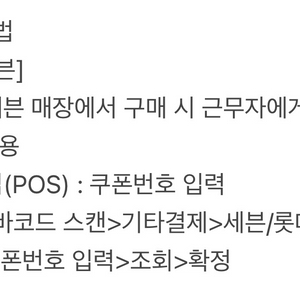 세븐일레븐 모바일 상품권 1만원권