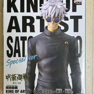 주술회전 킹오브아티스트 회옥옥절 고죠 사토루 피규어 미