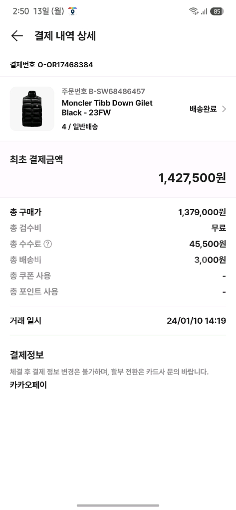 (4) 몽클레어 tibb 티브 팁 다운 패딩조끼--6
