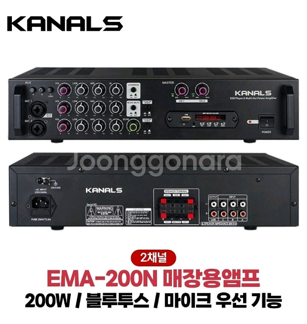 2채널매장앰프 2채널카페앰프 매장용앰프 고급형--0