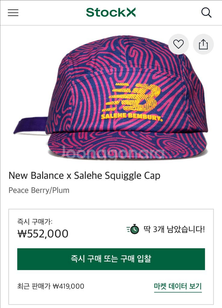 뉴발란스 살라헤 벰버리 러닝캡--2