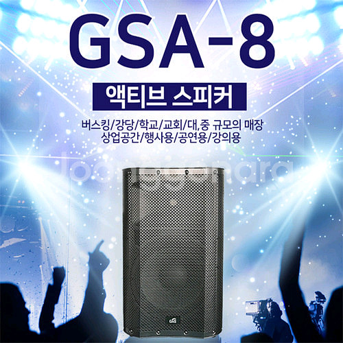 최고급 8인치액티브스피커 고급형 판매--0