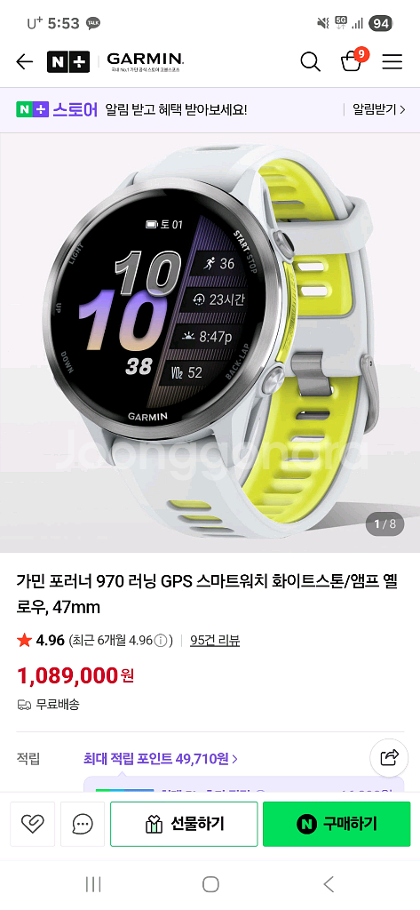 [미개봉] 가민 포러너 970 화이트--2