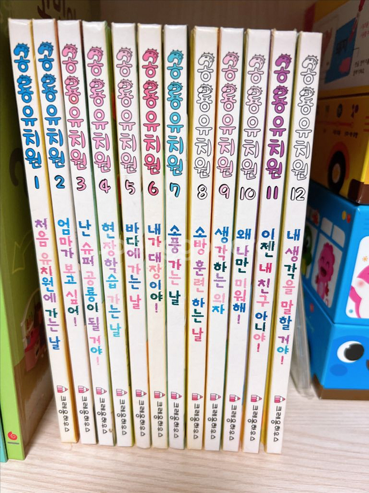 공룡유치원 12권 일괄 (문앞택배비 포함)--0