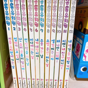 공룡유치원 12권 일괄 (문앞택배비 포함)