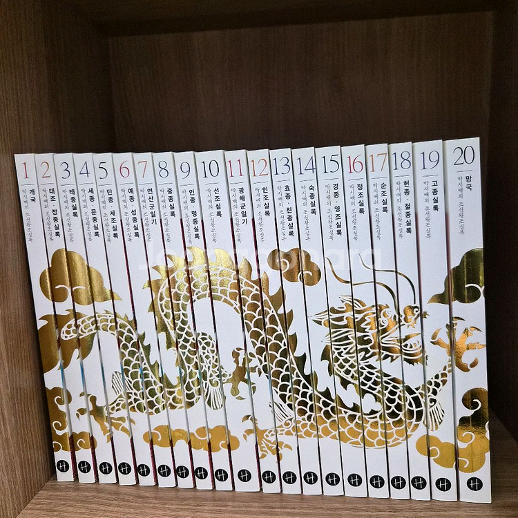 박시백의 조선왕조실록+박시백 35년(새책급상태)--2