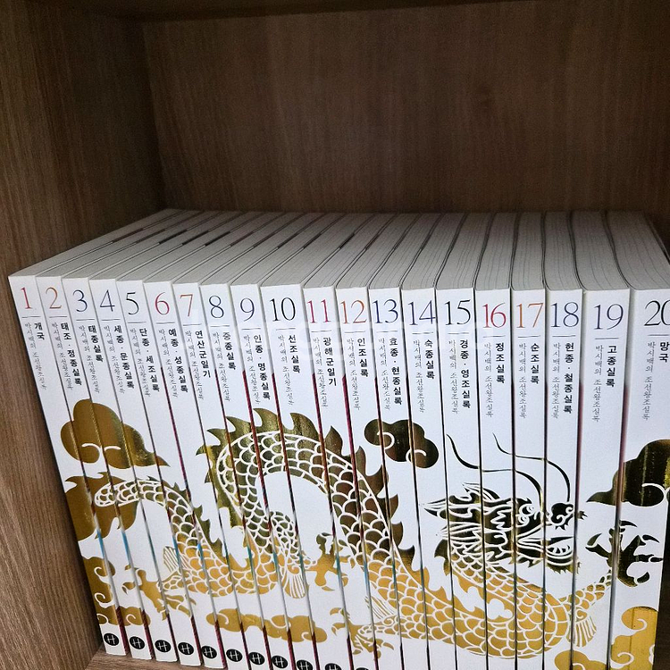 박시백의 조선왕조실록+박시백 35년(새책급상태)--1