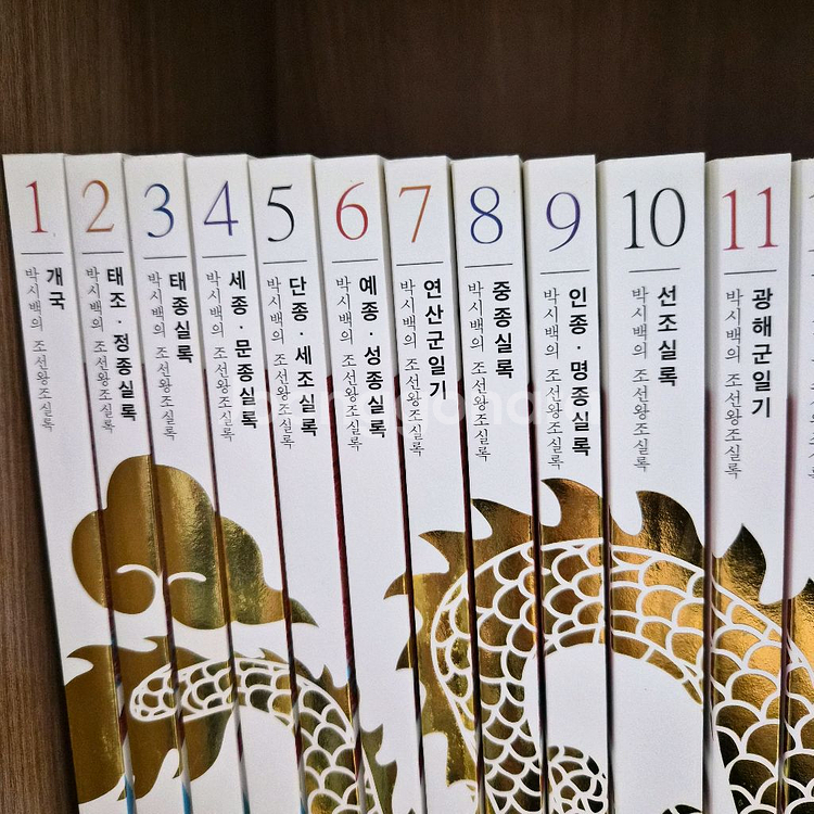 박시백의 조선왕조실록+박시백 35년(새책급상태)--3