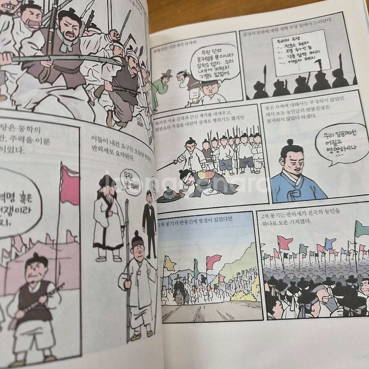 박시백의 조선왕조실록+박시백 35년(새책급상태)--4