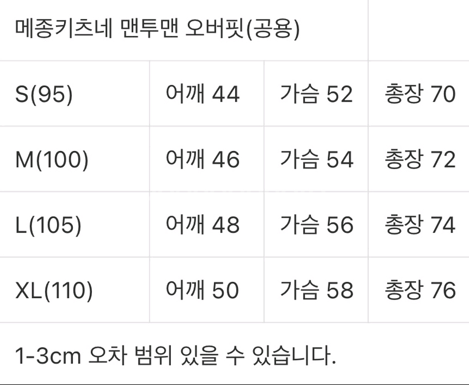 메종키츠네 맨투맨 블랙 L사이즈 병행수입정품 판매합니다--2