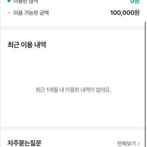 네이버페이 후불 80%