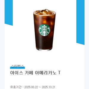 스타벅스 카페 아메리카노 T 1잔