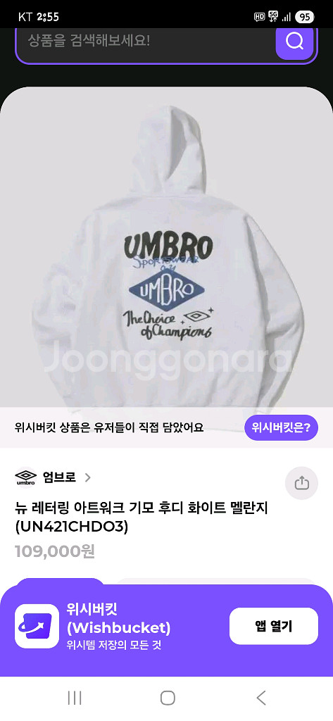 엄브로 레터링 아트워크 기모 후드티 105--5