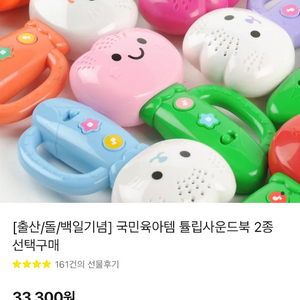 새상품 예림당 튤립사운드북2개(클래식동요+오감놀이동요)